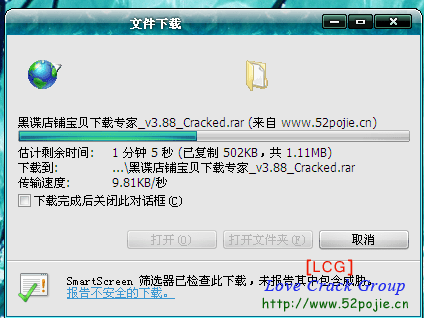 黑谍店铺宝贝下载专家_v3.88_Cracked By Tire